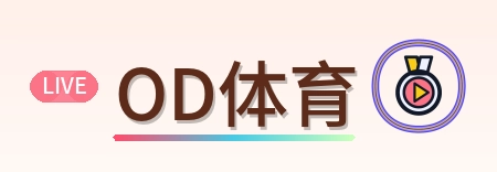 OD体育 Logo